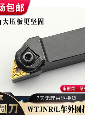 数控刀杆三角形93度外圆刀柄WTJNR2020K16/2525M16车床机夹刀具
