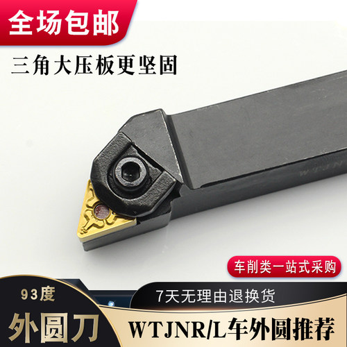 外圆刀大压板开粗机夹刀