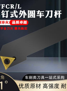 STFCR1010H09 1616H11 2020K16车床