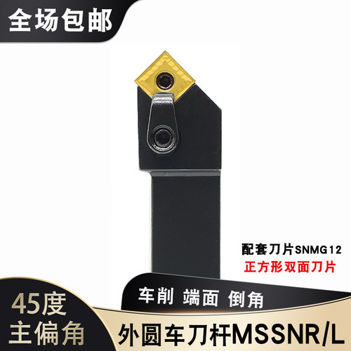 45度数控车床压板外圆刀杆新品