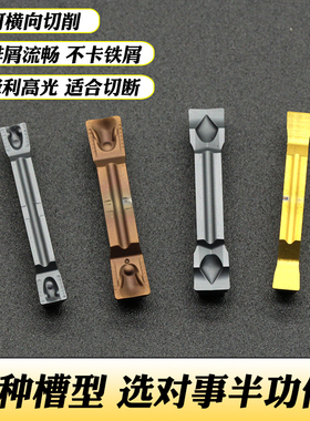 数控切断刀片车床割刀刀粒切槽刀mgmn300-m槽刀片端面切槽切刀片