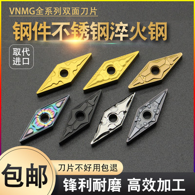 UNLOY尖刀刀粒钢件菱形双面VNMG