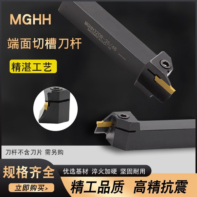 端面槽刀MGHH320R双头数控切图片