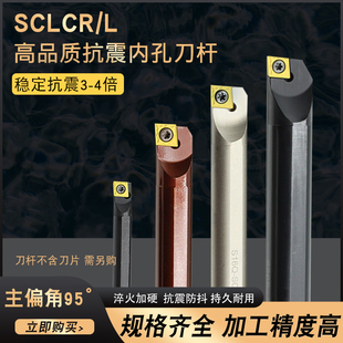 SCLCR06机夹车床刀具小孔镗刀弹簧钢抗震 数控刀杆内孔镗孔刀S08K