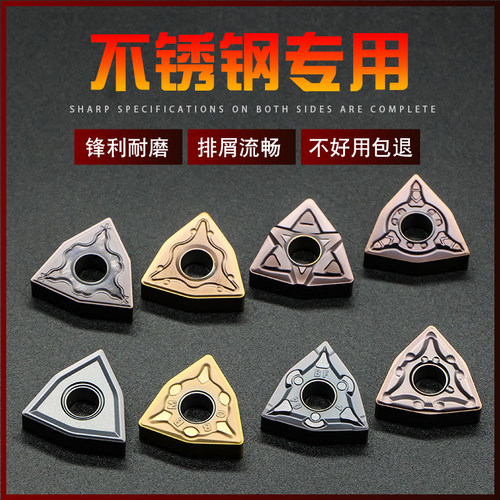 外圆刀片新品秒杀不锈钢专用