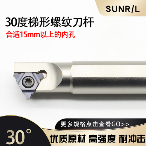U型T型螺纹刀4.0TR5.0TR数控