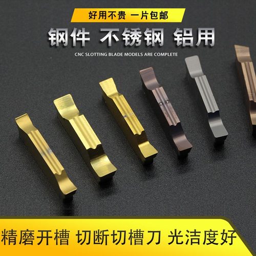 槽刀片新品秒杀加厚耐磨去毛刺