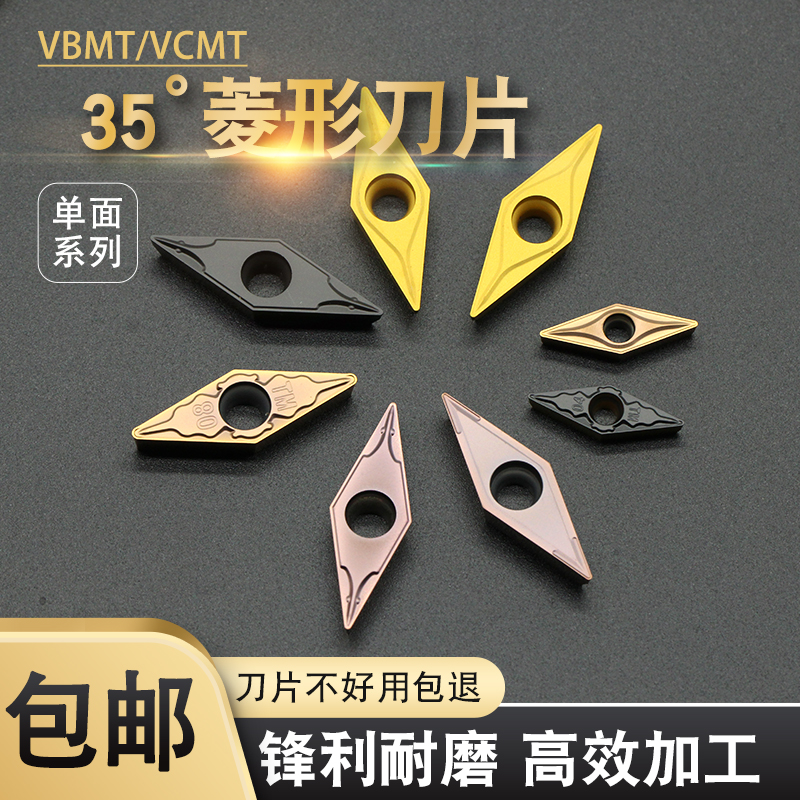 35度菱形VBGT/VBMT110304/160404/08外圆仿形尖刀刀头 车床数控 五金/工具 数控刀片/刀粒 原图主图