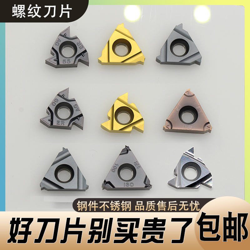 螺纹车刀新品秒杀钢件专用通用