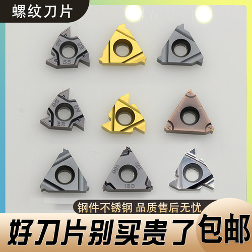 螺纹车刀新品秒杀钢件专用通用