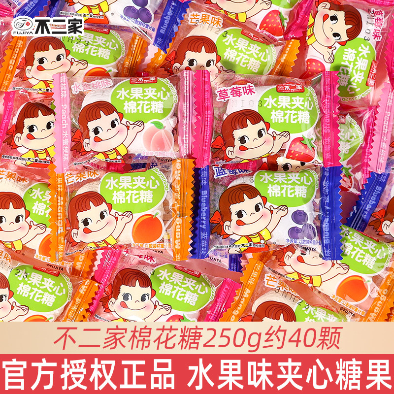 不二家水果味夹心棉花糖散装结婚喜事宝宝满月分享休闲糖果小零食