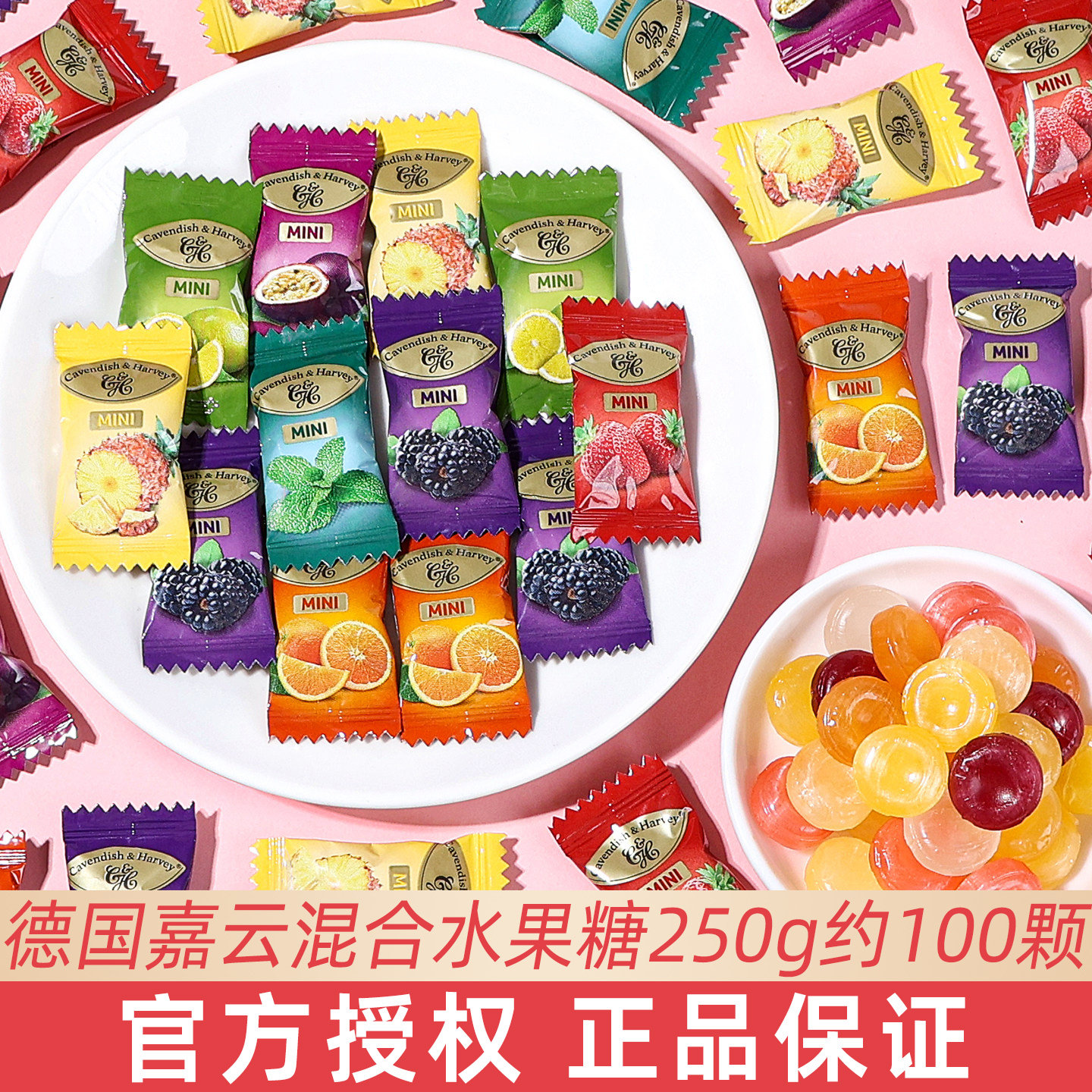 德国进口嘉云水果糖散装结婚喜糖伴手礼高颜值什锦糖休闲待客零食