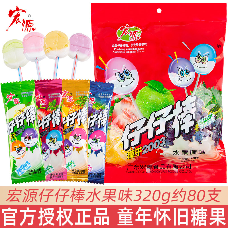 宏源仔仔棒混合水果味320g童年怀旧休闲解馋糖果小零食过年货批发,零食/坚果/特产,棒棒糖,淘宝优惠券,粉丝福利购,淘宝优惠卷