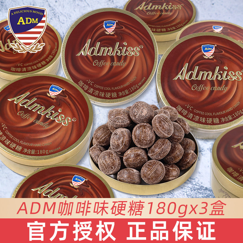 ADM咖啡清凉硬糖180g铁盒装休闲开车犯困办公室教室瞌睡糖果零食
