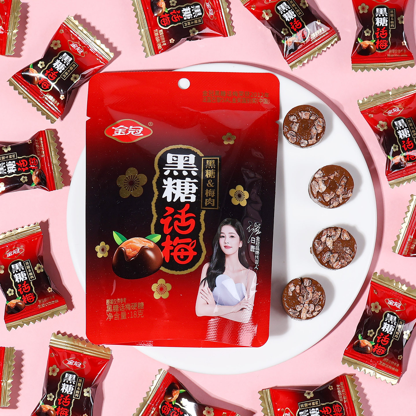 金冠黑糖话梅糖18g结婚喜糖批发酸甜硬糖网红招待休闲解馋小零食