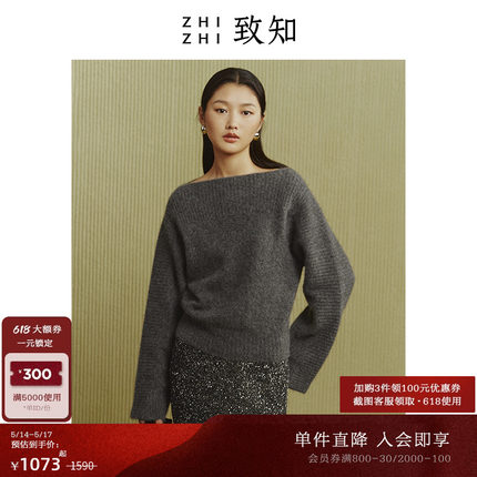 致知ZHIZHI 南歌 罗纹一字领毛衣女2023冬季新款_牦牛绒+山羊绒