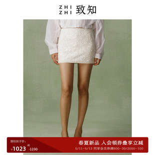 新款 珠片短裙女2024夏季 美式 致知ZHIZHI 瑶仙佩 性感中腰白色短款