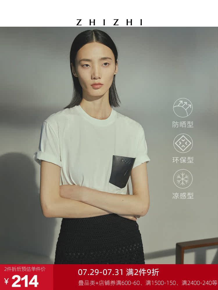 ZHIZHI ZHIZHI cream smoke leather pocket white short-sleeved T-shirt women's 2021 new summer lovers