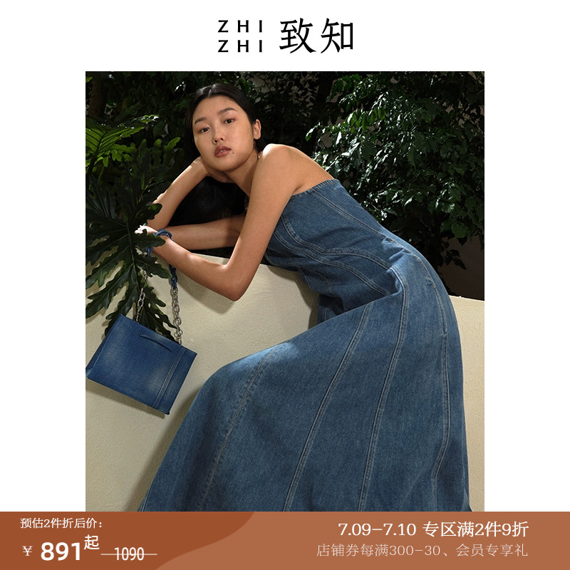 致知ZHIZHI 踏莎 牛仔吊带裙2023夏季新款高级气质连衣裙