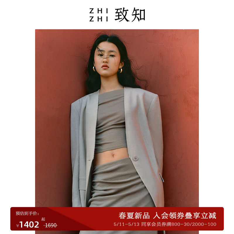 致知ZHIZHI 倾杯 V领西装外套女2024夏季新款西服宽松休闲一粒扣