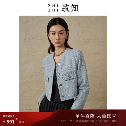 致知ZHIZHI 濯香令 外套薄款女牛仔早春高级感别致小香风感短款