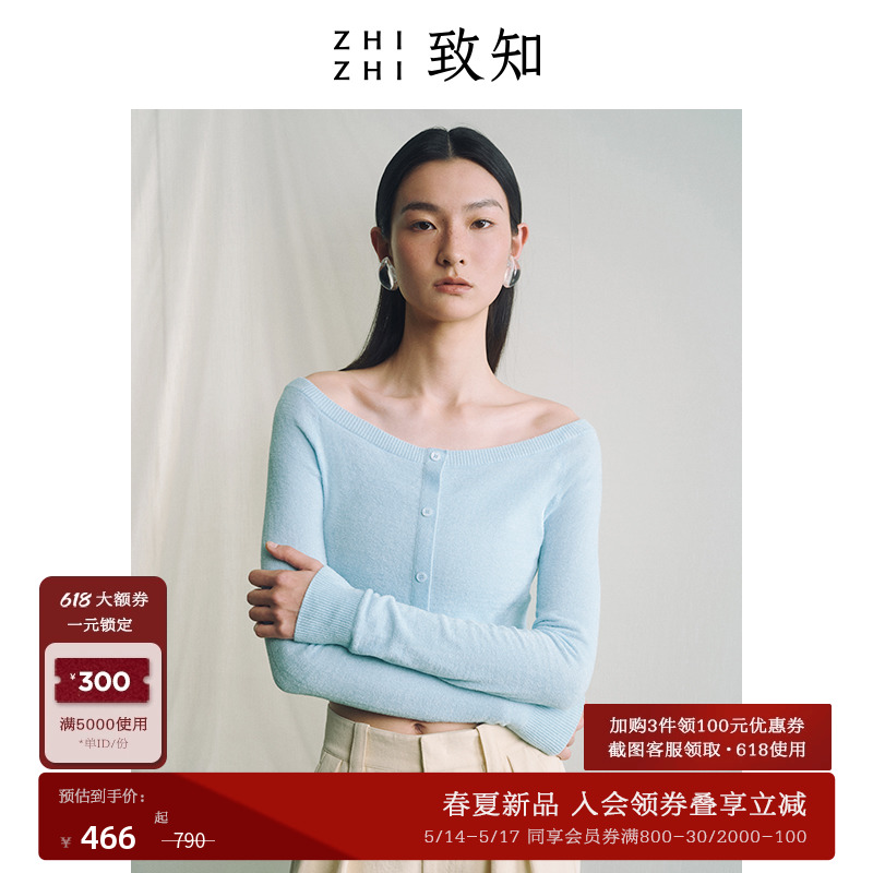 致知ZHIZHI 美人归 露肩大圆领针织衫女2024春季新款丝绒质感针织