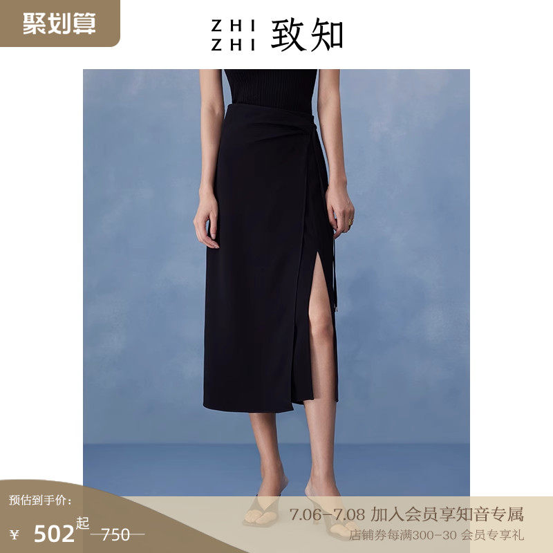 致知ZHIZHI【风铃裙】a字半身裙女夏不规则开叉高级