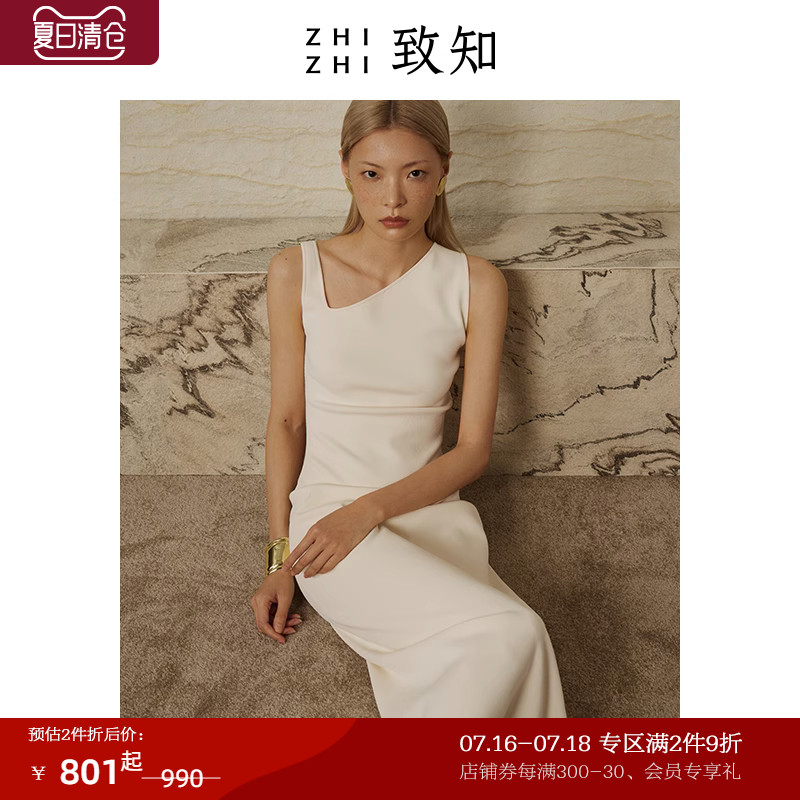 致知ZHIZHI【白瓷裙】吊带连衣裙2023新款女夏季不对称斜领针织裙