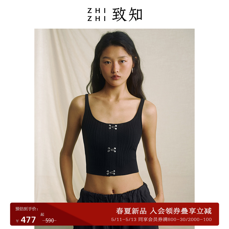 致知ZHIZHI 望江东 针织背心女2024春季新款性感金属搭扣亮银色 女装/女士精品 背心吊带 原图主图