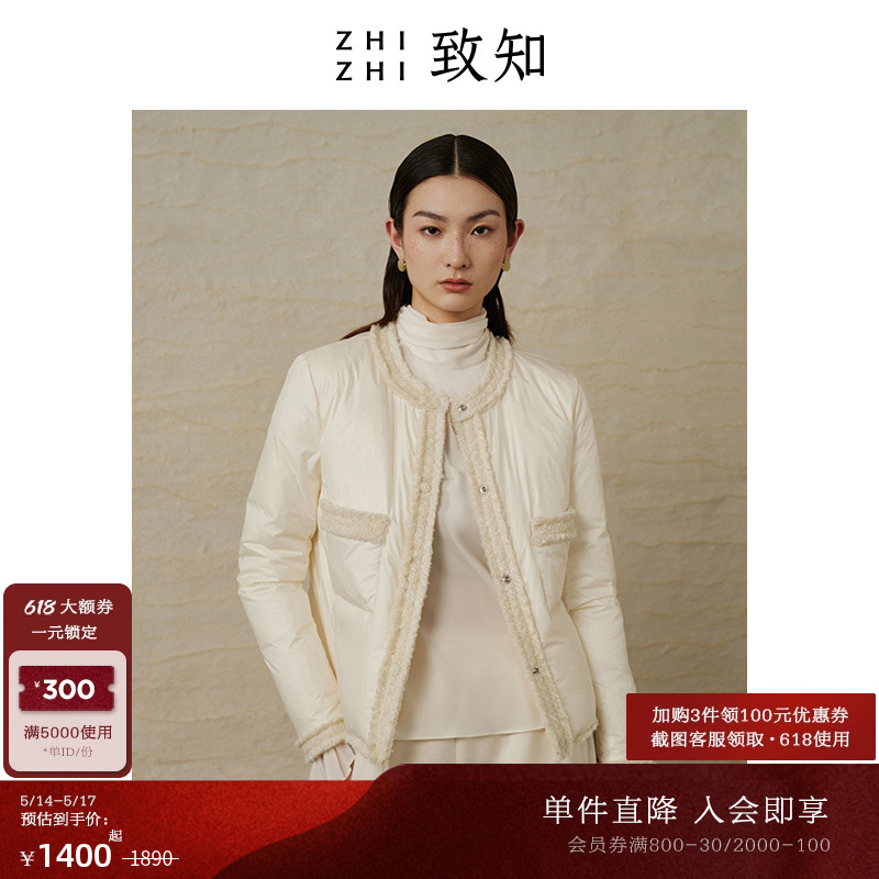 致知ZHIZHI 百字字 羽绒服女2023秋季新款羊毛饰带短款大廓形白色