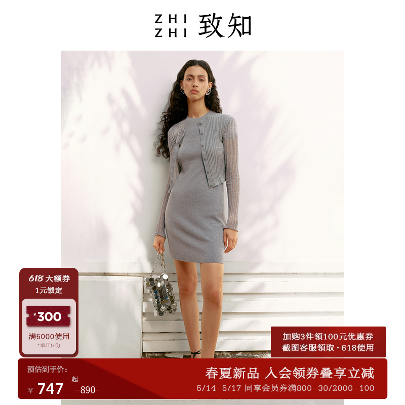 致知ZHIZHI 望南 针织连衣裙女2024春夏新款辣妹包臀T恤裙短款黑