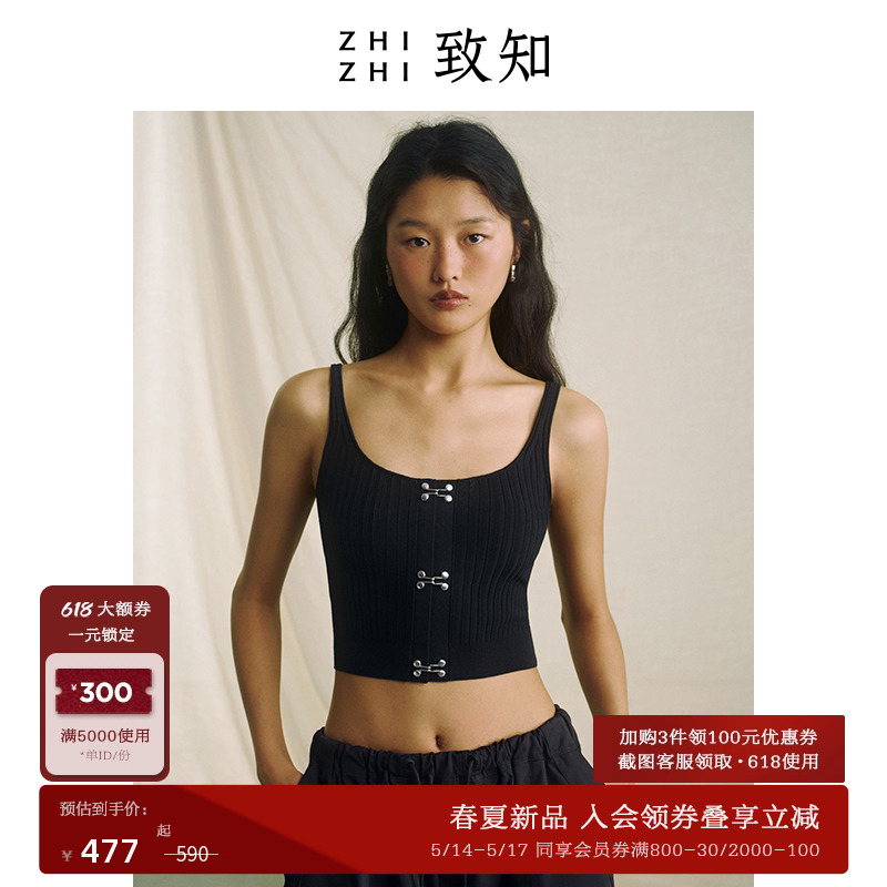 致知ZHIZHI望江东针织背心女2024春季新款性感金属搭扣亮银色-封面