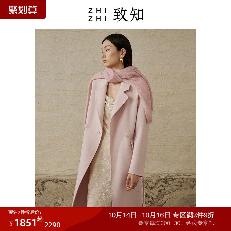 致知ZHIZHI 向湖边 双面呢大衣女2023秋冬新款时尚高级感过膝外套