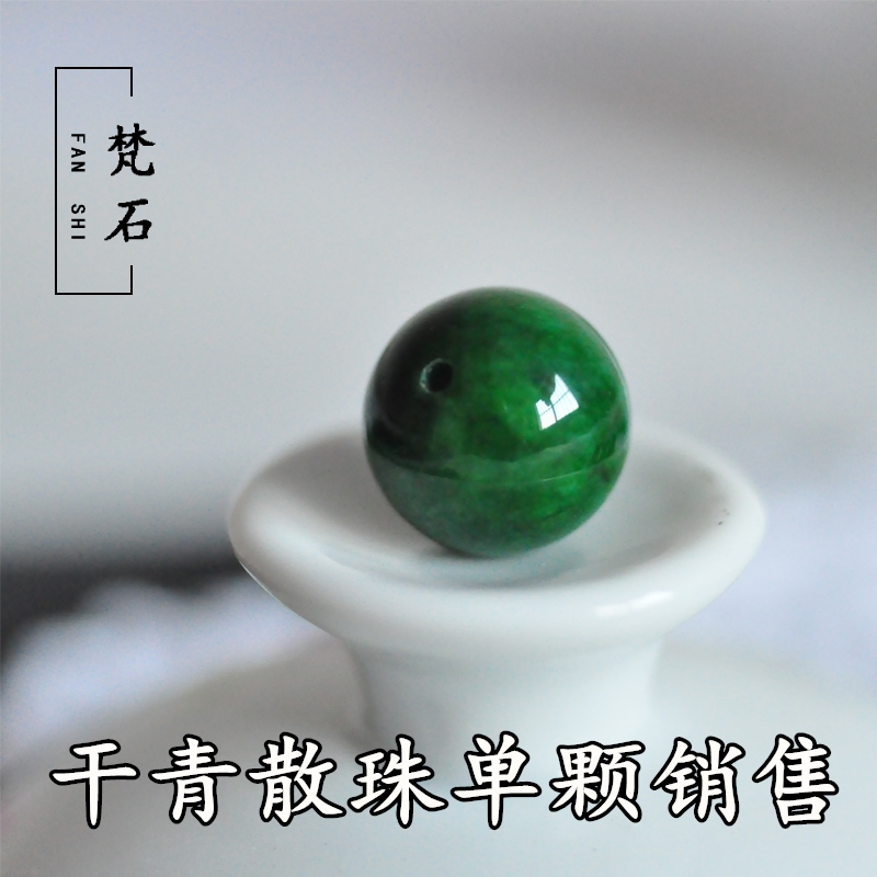 天然干青铁龙生翡翠圆珠散珠隔珠转运珠佛珠串珠DIY星月菩提配饰