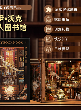 纪念品手工积木diy小屋创意3d立体拼装模型挑战动手能力男女礼物