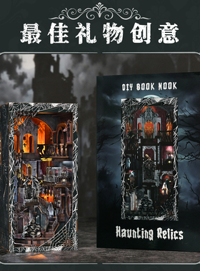 minicity3d立体拼图鬼屋模型拼装小屋积木手工diy手工益智玩具