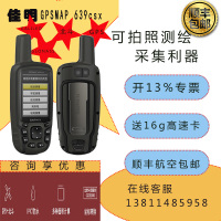 GARMIN佳明639CSX户外行业版北斗手持机GPS高度计地图指南针测绘