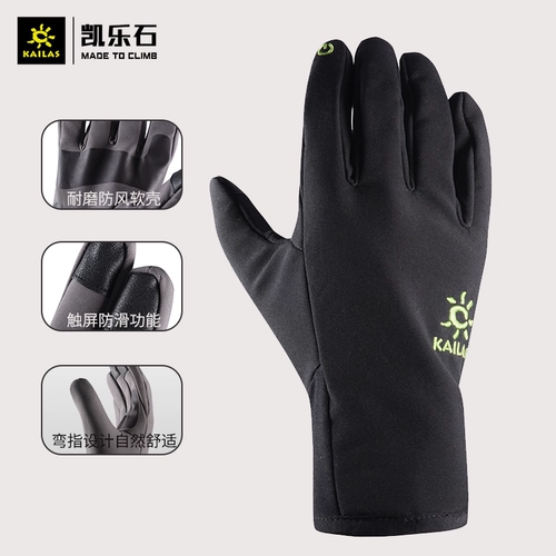 Kaile Stone Kailas Мужские спортивные винтовые перчатки для ветровой ветровой кожи.