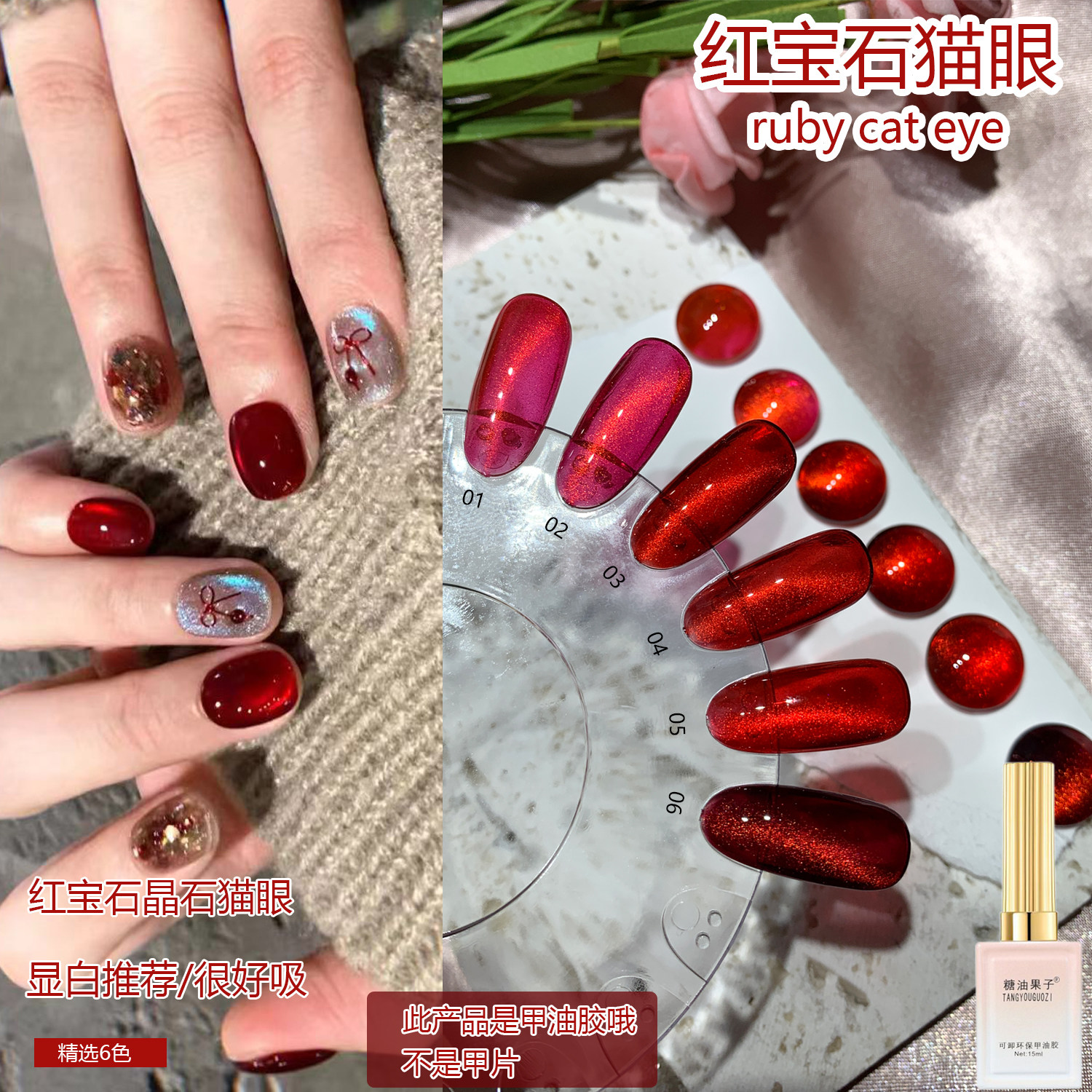 新年新款秋冬红宝石猫眼红色晶石猫眼指甲油胶光疗胶美甲店专用