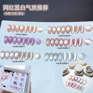 网红爆款冰晶果冻猫眼甲油胶玻璃珠细粉猫眼胶显白冰透亮超闪持久