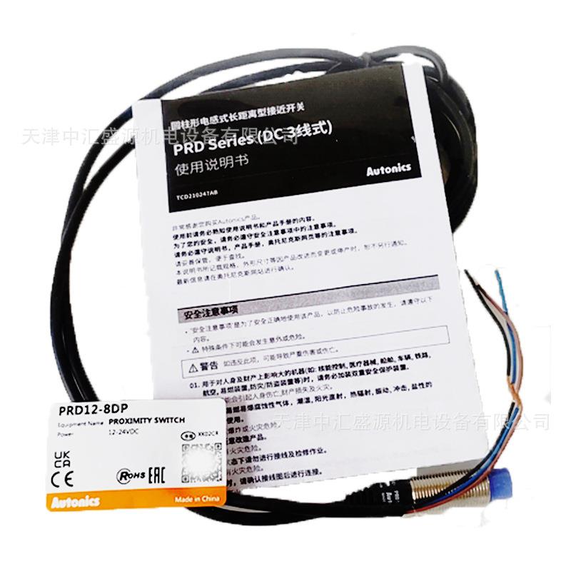 原装接近传感器M12圆柱形8MM电感式PRD12-8DPPRD12-8DN