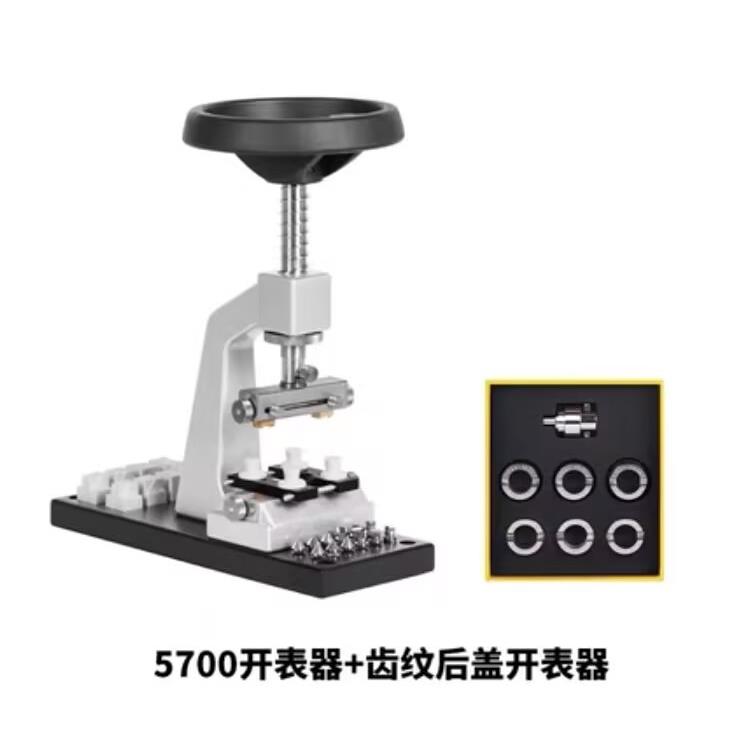 修表工具5700多功能开盖器开盖机劳力S帝陀开表后盖机维修专用