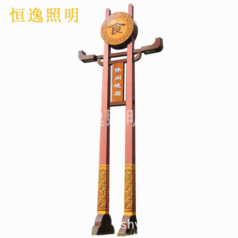户外双头LED庭院灯标志性景观照明美食灯商业街不锈钢雕术异形灯