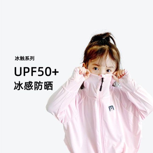日本小兔子冰丝儿童防晒衣