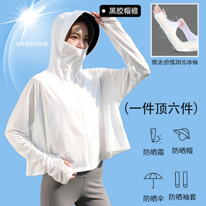 爱彼舍舍兔子黑胶帽檐斗篷披风防晒衣女款夏季外套防紫外线upf50+