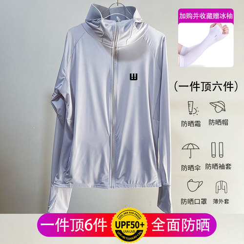 日本小兔子夏季透气防晒衣