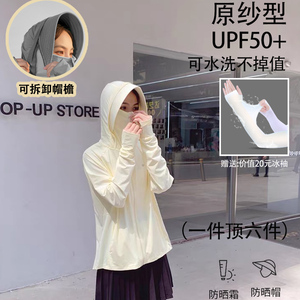 新款mo莫寻同款原纱冰丝防晒衣女款夏季UPF50+专业户外遮阳