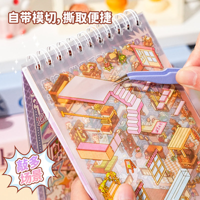 微缩造景贴纸合集本模切卡通