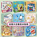 动漫卡通贴纸可爱粘贴画皮卡丘奖励小图案图男孩儿童手账手帐防水