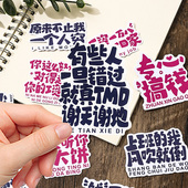 打工人精神状态贴纸发疯文学个性 饰贴图案 创意沙雕手机后壳ipad装